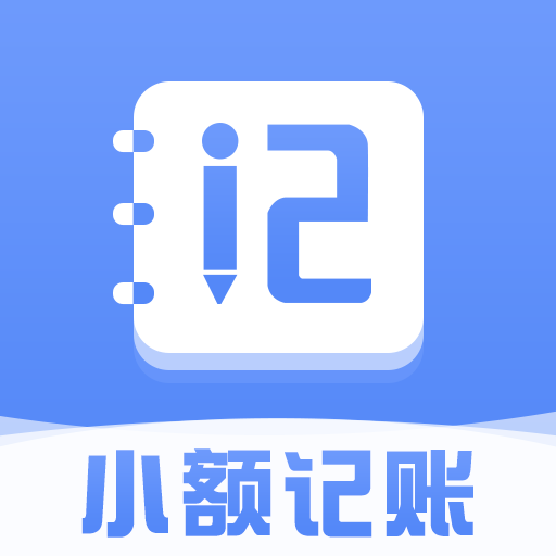 小额记账 v1.0.0