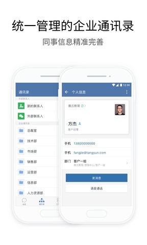 企业微信定位打卡神器