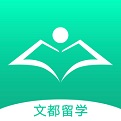 文都留学 1.3.0
