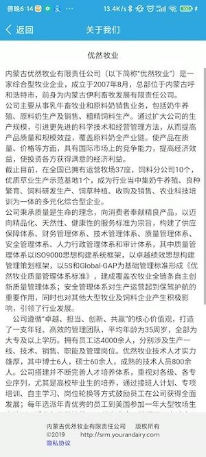 优然牧业 优然牧业