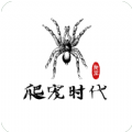 爬宠时代 v1.1.6