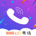 微云电话 v1.0.0