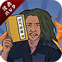 剑气除魔 1.5.0