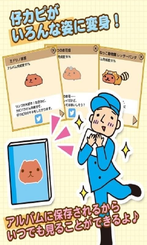 お世話日誌