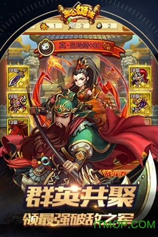 主公挺住 主公挺住