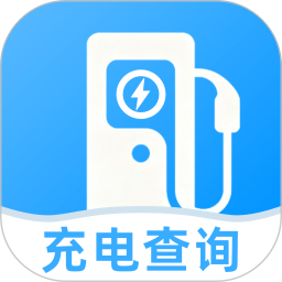 充电桩站点速查 1.0.1