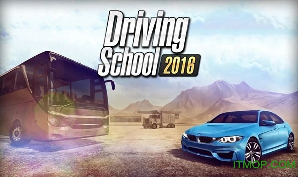 驾驶学校 驾驶学校