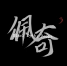 创游世界9999999g币免广告最新 1.68.0
