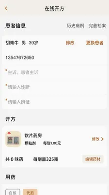 凌霄智慧云 凌霄智慧云