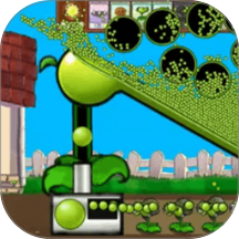 豌豆花园作战 v1.0.1