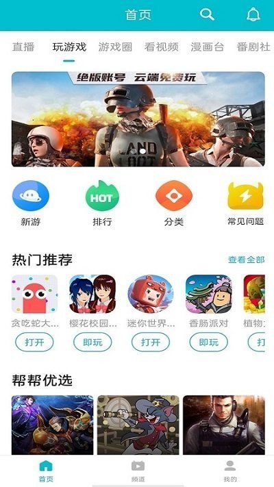 2344游戏盒子