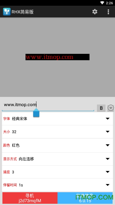 RHX简易版手机版免费版