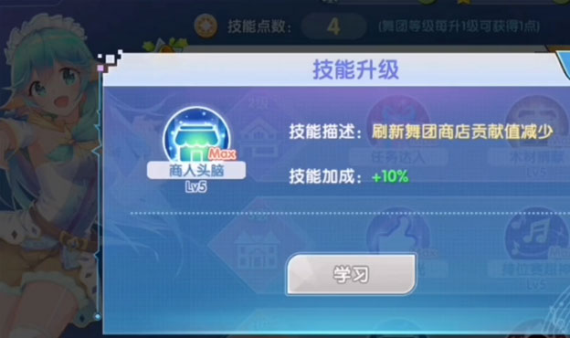 唱舞团