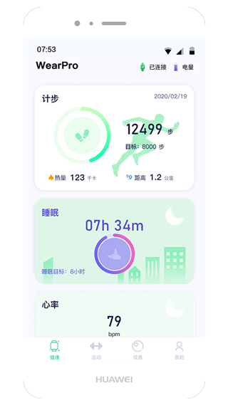 WearPro智能手表
