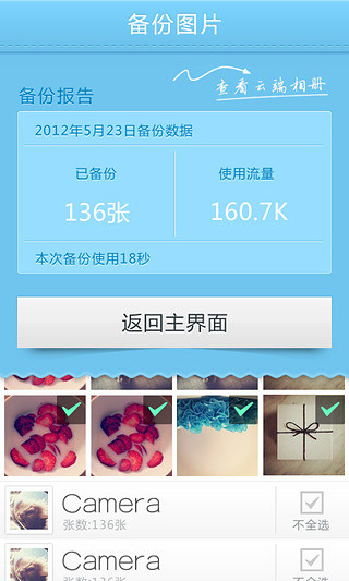 乐同步