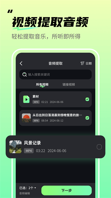 音频剪辑君 音频剪辑君