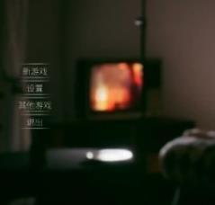 Bring Me汉化补丁 v1.0