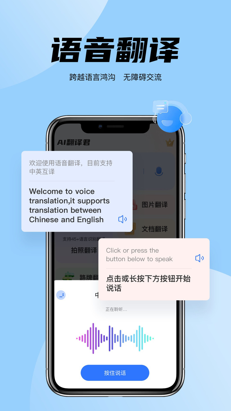 简易翻译软件