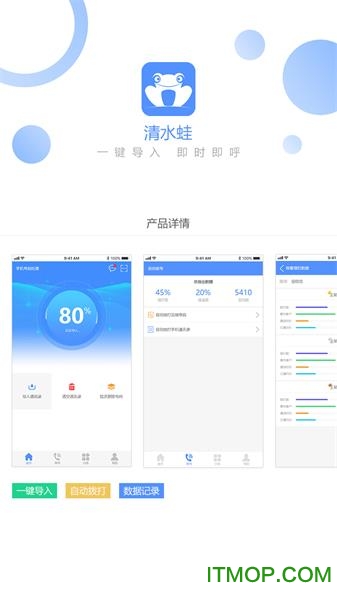 清水蛙