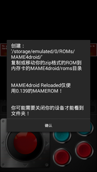 mame模拟器安卓版