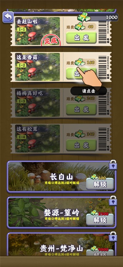 夺笋高手官方正版官网免费版