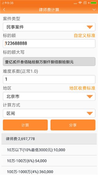 律师好帮手(法律咨询工具) v6.2.1 安卓版
