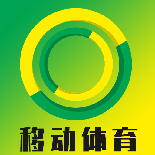 移动体育 1.1.9