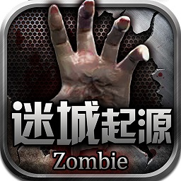 迷城起源 2.0