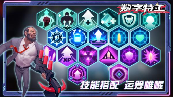 数字特工官网版 数字特工官网版