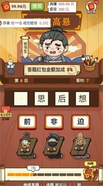 成语大富翁红包版最新官方版