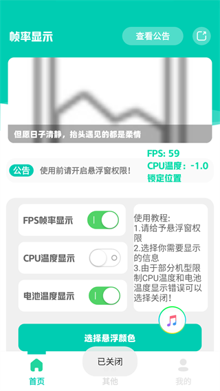 帧率显示器 帧率显示器