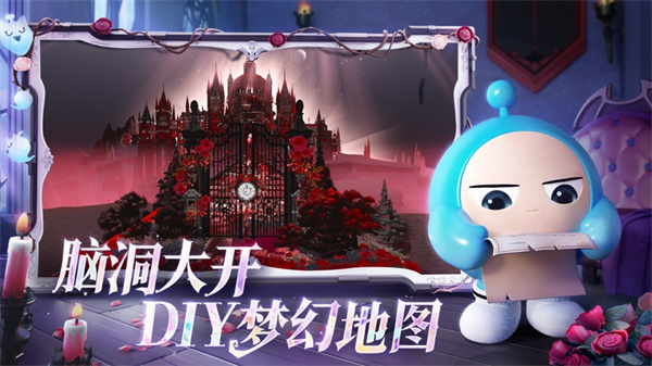 蛋仔派对渠道服官方版