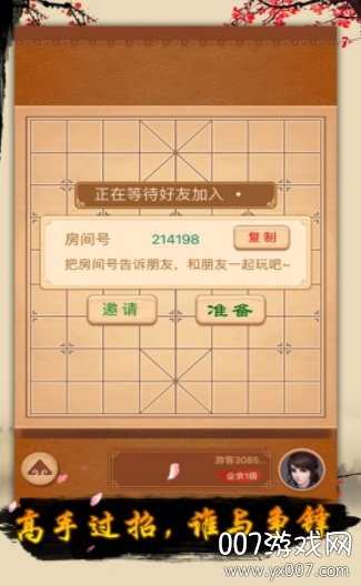 闲来象棋残局挑战赛版 闲来象棋残局挑战赛版