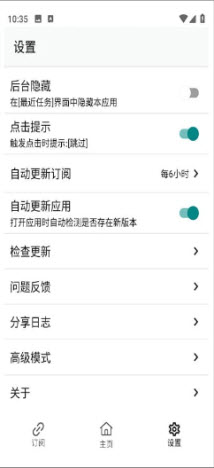 GKD去广告神器
