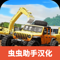 卡车模拟器 1.0