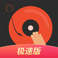 DJ多多极速版 v1.3.4
