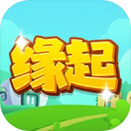缘起 1.0
