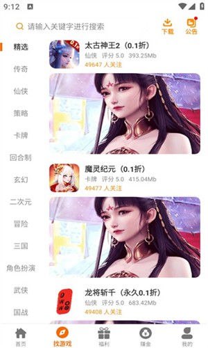DWW游戏盒 DWW游戏盒