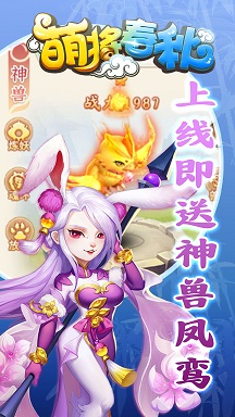 萌将春秋OL