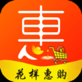 花样惠购 v1.0.2