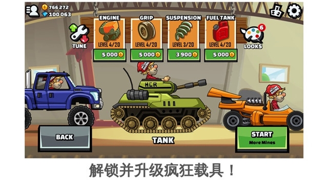 登山赛车1老旧版本最新 登山赛车1老旧版本最新