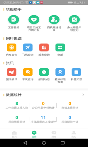 航小慧