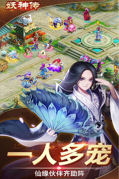 妖神传 妖神传
