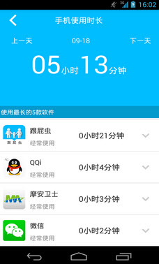 跟屁虫