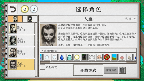卡牌生存热带岛屿免费版