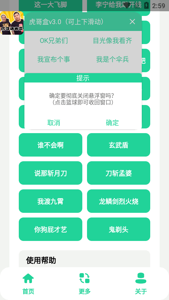 虎哥盒