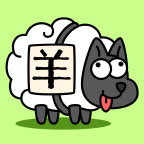 羊了个羊红包版极速版 1.25.5