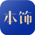 看家本饰 v1.2.6