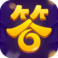 全民答答乐 1.2.0