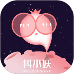 抖小妖最新版 1.3.5